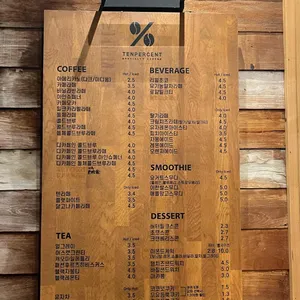 텐퍼센트커피 리뷰 사진