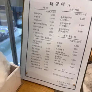 태양 리뷰 사진