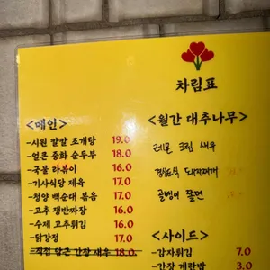 대추나무 사랑걸렸네 리뷰 사진