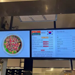 일월오악 롯데백화점 리뷰 사진