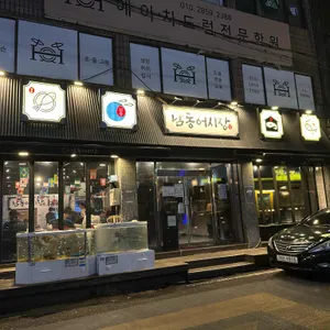 남동어시장 리뷰 사진