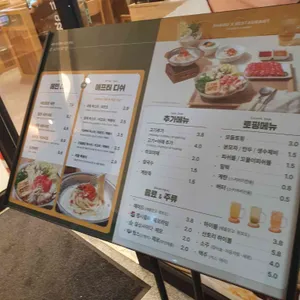 샤브토랑 리뷰 사진