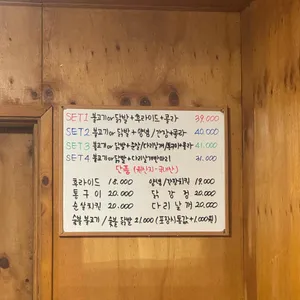 멕시칸치킨 리뷰 사진