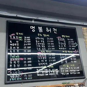 명불허전 리뷰 사진