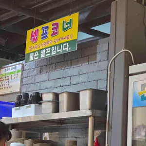 남례명인순대국 리뷰 사진