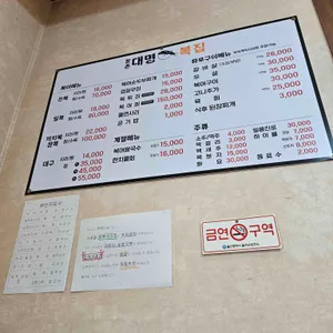 웅촌대명복집 리뷰 사진