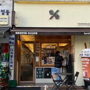 텐퍼센트커피 대표 사진