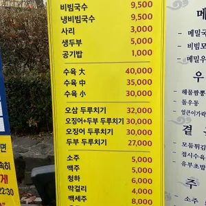 대선칼국수 리뷰 사진