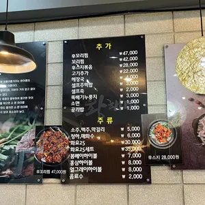 황해수육 리뷰 사진