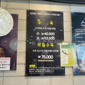 황해수육 리뷰 사진