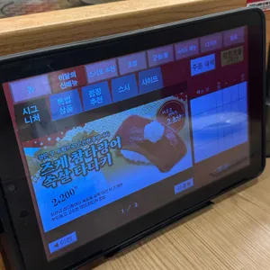 스시로 리뷰 사진