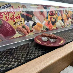 스시로 리뷰 사진