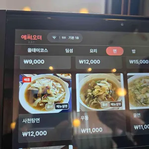 정온 리뷰 사진