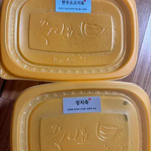 죽이요 리뷰 사진