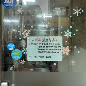 은희네동태탕아구찜 리뷰 사진