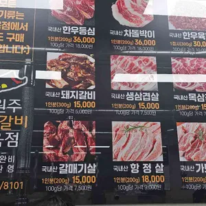 남원주숯불갈비 리뷰 사진