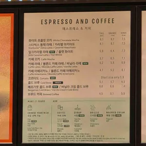 스타벅스 리뷰 사진