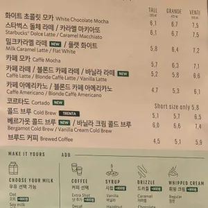 스타벅스 리뷰 사진