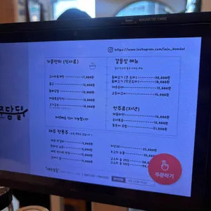 제주담돌 리뷰 사진