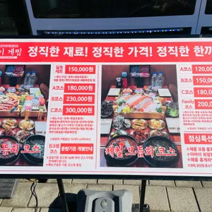 아바이게찜 리뷰 사진