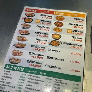 땅스부대찌개 리뷰 사진
