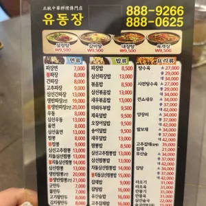 유동장 리뷰 사진