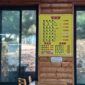 길손집 리뷰 사진