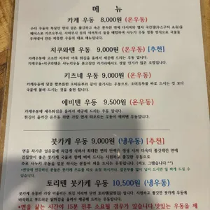 오도로키 리뷰 사진