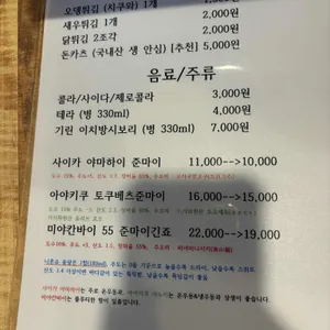 오도로키 리뷰 사진