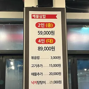 택이네조개전골 리뷰 사진