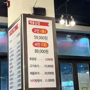 택이네조개전골 리뷰 사진