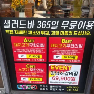 화로싸나이 리뷰 사진