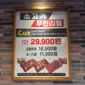 화로싸나이 리뷰 사진