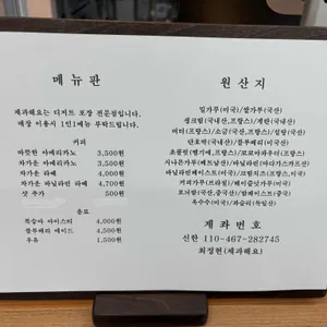 제과해요 리뷰 사진