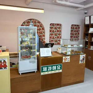 제과해요 대표 사진