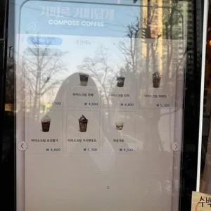 컴포즈커피 리뷰 사진