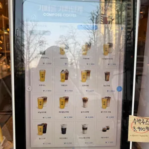 컴포즈커피 리뷰 사진