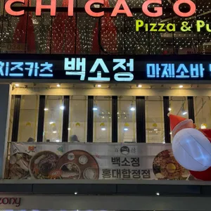 백소정 리뷰 사진