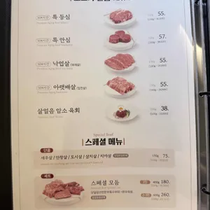 서울안심정육 리뷰 사진