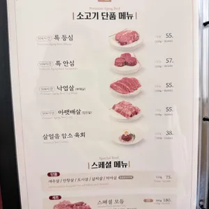 서울안심정육 리뷰 사진