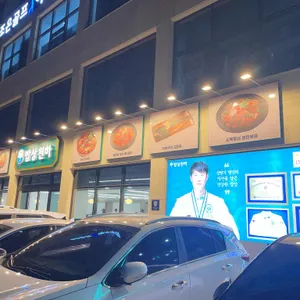 밥상천하 리뷰 사진