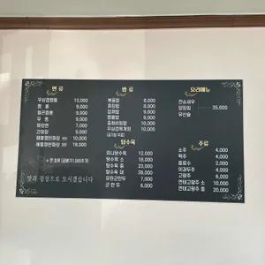 예덕반점 리뷰 사진