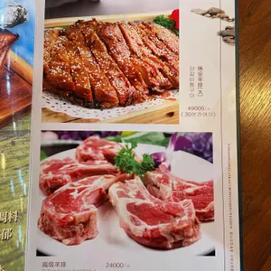 장백마라갈비양꼬치 리뷰 사진