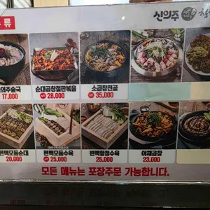 신의주찹쌀순대 리뷰 사진