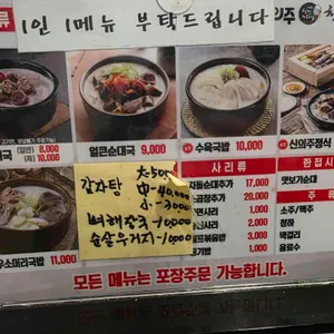 신의주찹쌀순대 리뷰 사진