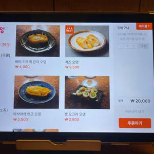 호뎅 리뷰 사진