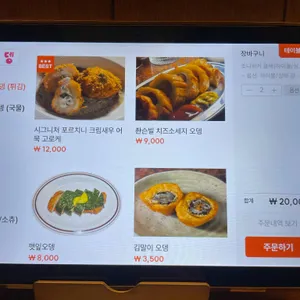 호뎅 리뷰 사진