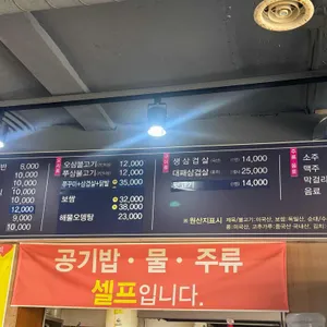 삼순이백반정식 리뷰 사진