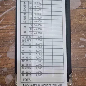 백화양곱창 리뷰 사진