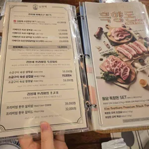 김형제 고기의철학 리뷰 사진